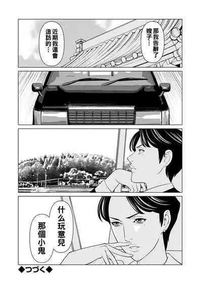 [Takasugi Kou] Rengoku no Sono - The Garden of Purgatory Ch. 1-9 [Chinese] [Digital]