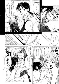 [Anthology] Last Children 2 (Neon Genesis Evangelion)