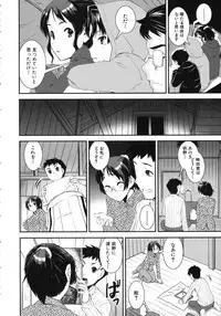 [Shinama] Kimochiii Omoi