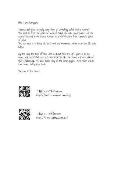 [PAPERBACK (Kumagou Shaka)] Omote mo Ura mo | Both Anterior And Posterior [English] [Digital]