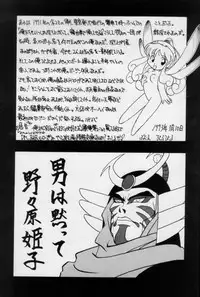 [Imakaya (Imaka Hideki)] Nama Yude (Various)