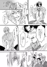 [Sono Chiyoko] Ikenai Koto o Shitekure - Do something you should not do please