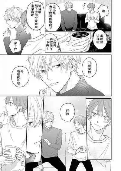 Love Song ga Owaru made - Until The End of A Love Song | 直到这曲恋歌结束为止