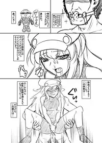 (COMIC1☆7) [Coffee Chaduke (Genjirou)] Roll-chan DASH4 Coma Ball Gag Battle (Megaman Legends)