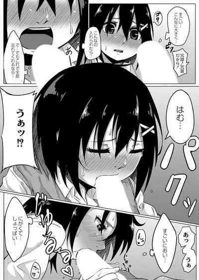 Koi no Shikkin Academia