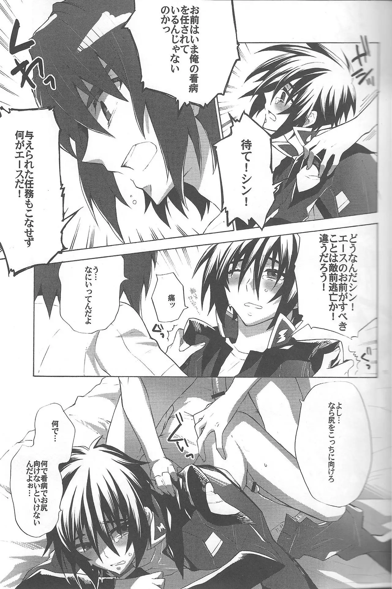 Kimio no Taion wa Uso Mitai na Shiawase