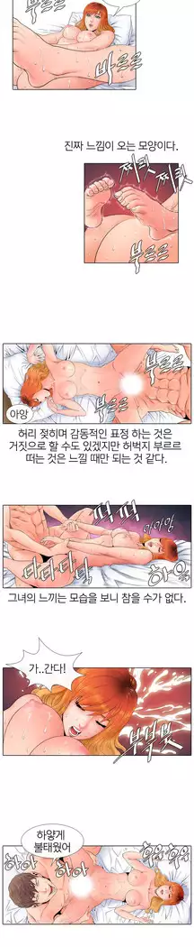 Girls Temptation Ch.1-14