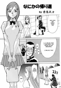 (C71) [Oni 69Dan (Shiba Juumei, Hagakure Bushi)] Kidou Ni (Bleach) [English]
