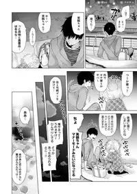 [Shiina] Noraneko Shoujo to no Kurashikata Ch. 1-20