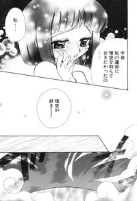 [Suzuki Mira] Lolita Saiyuuki MIRAcle Collection Inishie Hen