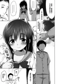 (C87) [French letter (Fujisaki Hikari)] 401 -Futari, Hitonatsu no Ayamachi- (Kantai Collection -KanColle-) [Chinese] [无毒汉化组]