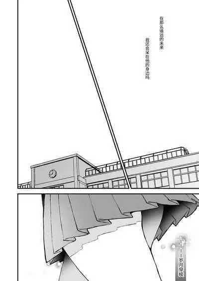 Hinadori no Musou - Dreaming of baby bird