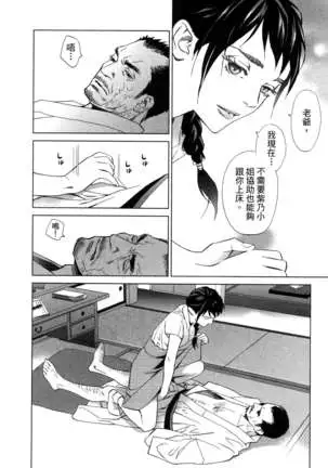 エロスの種子 1 慾望的種子 1