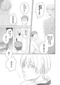 [ko] Kimagure Goshujin to Oshikake Neko