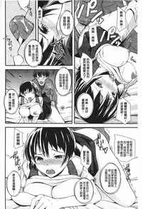 [Kurusumin] Darashinakute Gomenne [Chinese]