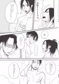 [Aozora Gundan, Pahoihoi! (Hide Ryouko, Kopa-ko)] Honji 1/2 (Shingeki no Kyojin)