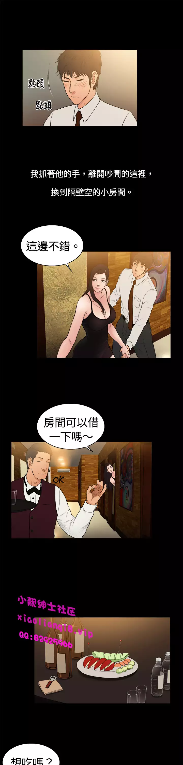中文韩漫 十億風騷老闆娘 Ch.0-10