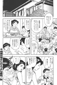 Tokumori COMIC Hitozuma TsukuZuku Onna Zakari 2006-06