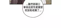 [Dasum&Puutaro] H-Campus H校园<第2季> Ch.47~52 [Chinese]中文