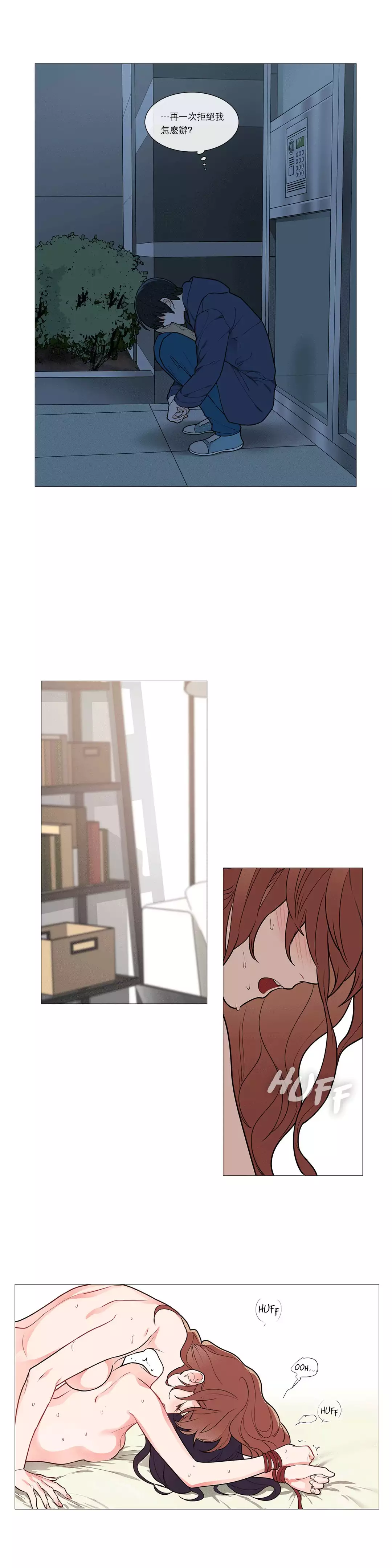 Sadistic Beauty | 虐美人 Ch.1-45