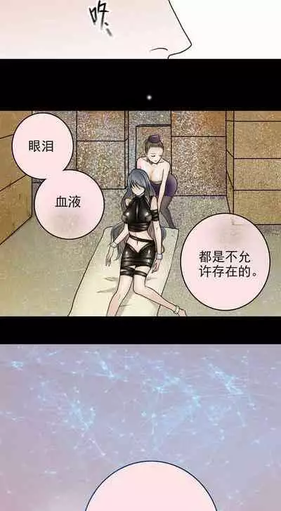 [国漫]欲望人偶第二话