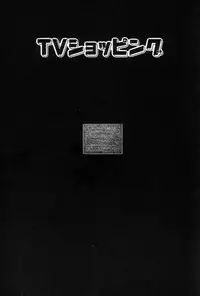 [Machino Henmaru] Inu Ningyou