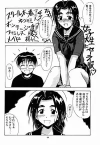 [BIG BOSS (Hontai Bai)] Mutsumi SP (Love Hina)