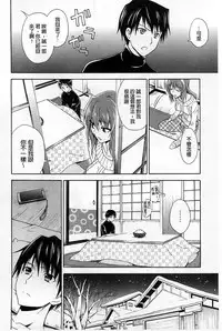 [Aoki Kanji] Dakishime Nasai! | 抱緊人家嘛! [Chinese]