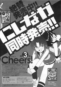 COMIC Men's Young Special Marugoto Issatsu Kyonyu Jyokyoushi !! 2006-11