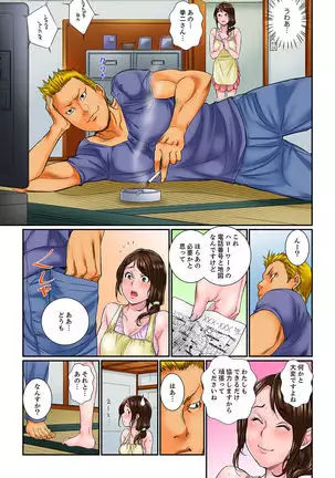 Watashi, Gitei no Are de… Kanji teru!~ Aniki yori Dekakute Iidaro? 1