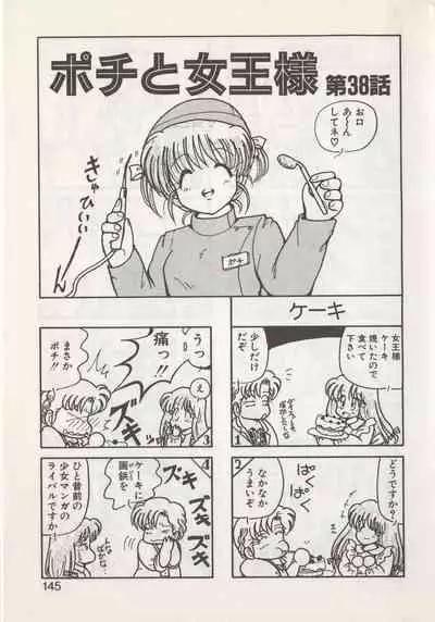 Hide-san no Yakata S