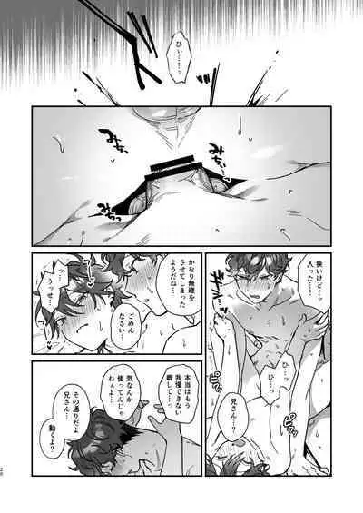 [safari park (Naito safari)] Baby Baby Baby (Ensemble Stars!) [Digital]