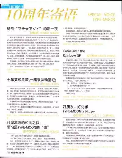 zettairyouiki TYPE-MOON