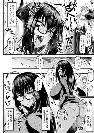 [Ahemaru] NTR na Sekai - NTR world [Digital]