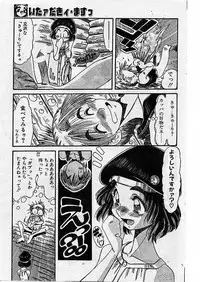 Comic Papipo 1999-07