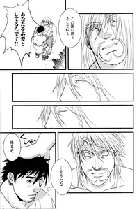 [Mizuki Gai] Ore no Ou-sama (Loveholic Guys)