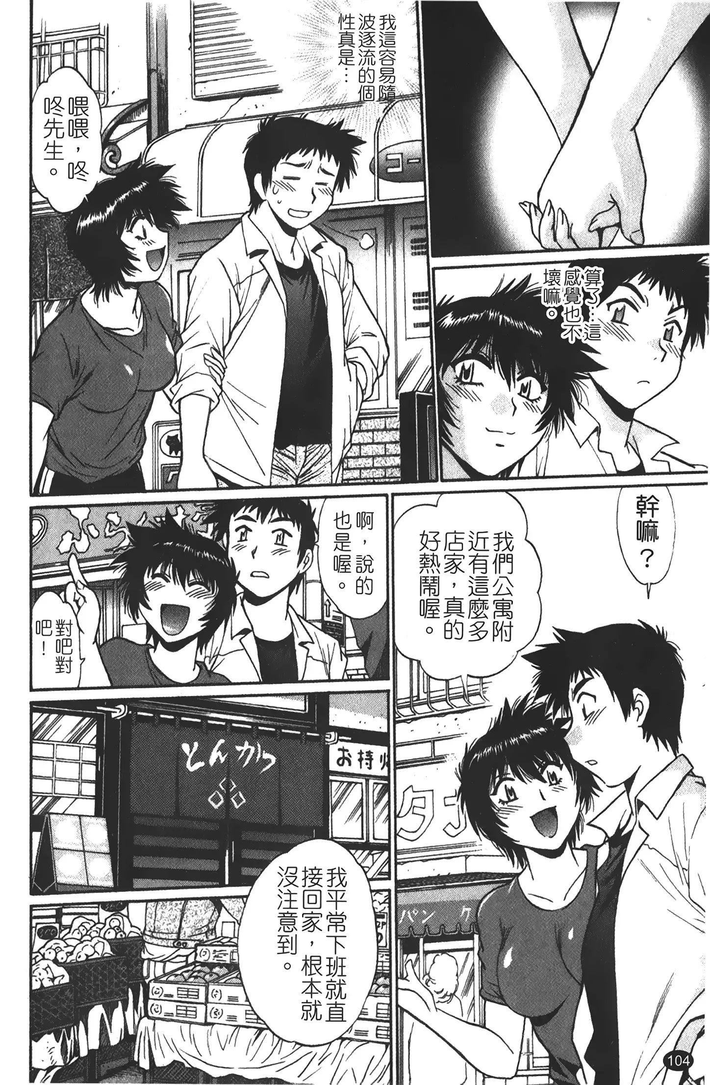 Kanojo de Ippai 1 | 女朋友滿室