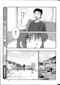 [TsuyaTsuya] Hirugao Ch. 1-2, 4, 14-34