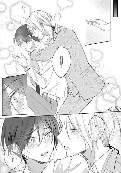 Kimi to janakya Koi mo Dekinai | 倘若不是你，恋爱就无从谈起 1-4