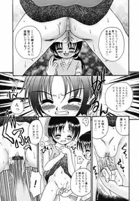 [R-Koga] Sodachikake