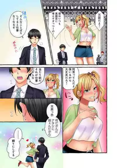 Kuro Gyaru Moderu no Yami eEgyō ～ Raretara Yari Kaesu ～ 1-2