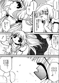 [Anthology] Love Chara Taizen No. 11 (Various)