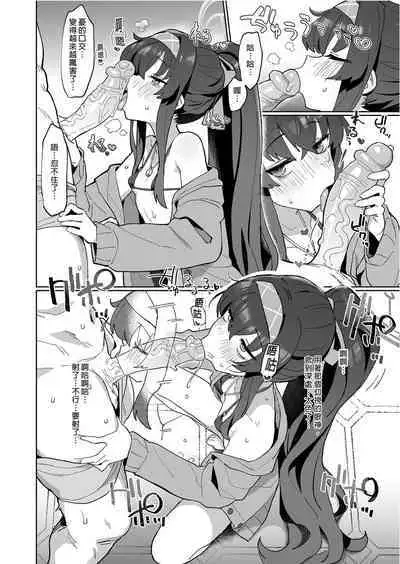 Aii Urei Majutsushi ni Winning Shot o! | 向愛與憂鬱的魔術師射出勝利一擊！