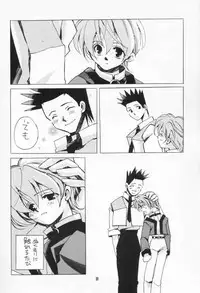 [Fuyuu Marimo (Yuuki Isana)] Gibusu (Sakura Taisen)