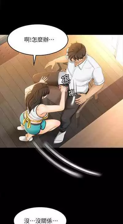 超會賣女業務 1-30