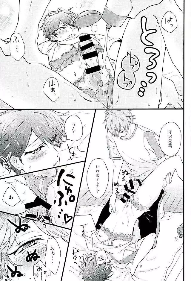 Himitsu no Chiaki-chan