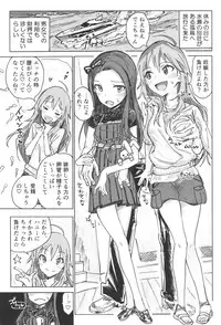 (C91) [Gamenhaji (Noji)] Miki to Iori to Tanetsuke Shouryokou 2-haku 3-kka (THE iDOLM@STER)