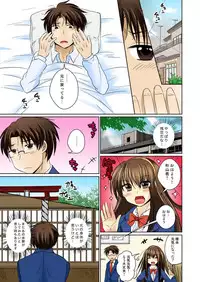 [Matsuzono] Nyotaika Ecchi Anoko ni Natte Namename Peropero 1