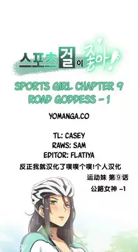 [﻿Chance, Kamang] Sports Girl ch.1-25[Chinese]