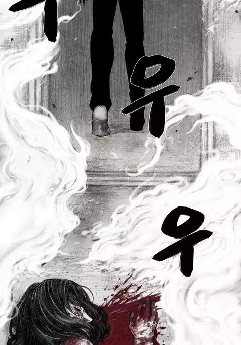 House of Dolls Ch.0-10